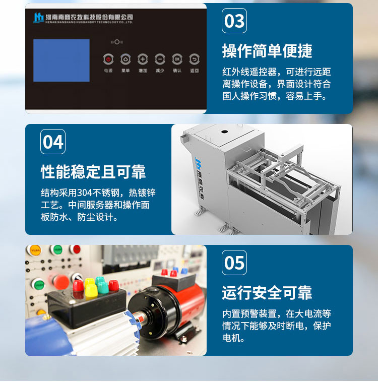 Intelligent Pig Raising Equipment for Pig Production Performance Measurement System Nanshang Agricultural Science and Technology