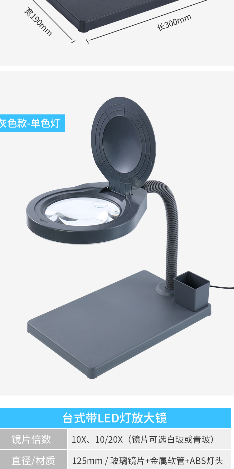 Multifunctional desktop magnifying glass PD310 with circular LED light dust cover tool box touch switch maintenance lighting