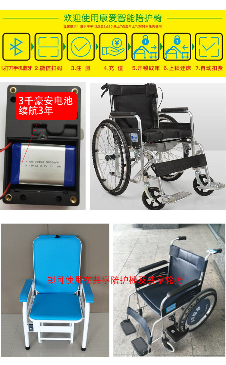 Non opening drawer lock, invisible cabinet, scanning code, intelligent lock, shared wheelchair lock, electronic Bluetooth companion chair lock