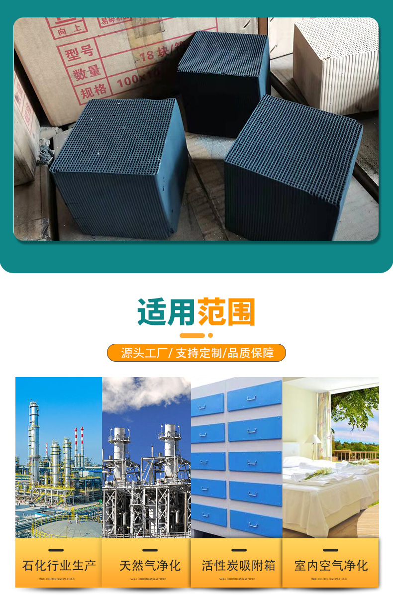 Honeycomb activated carbon block 800 iodine value special waterproof paint room industrial waste gas filtration adsorption box carbon brick