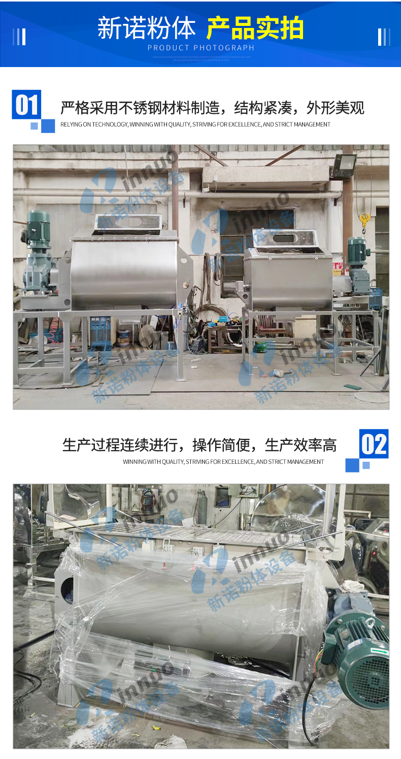 Spiral belt mixer, stainless steel spiral belt mixer, powder horizontal mixer, customized by Xinnuo powder manufacturer