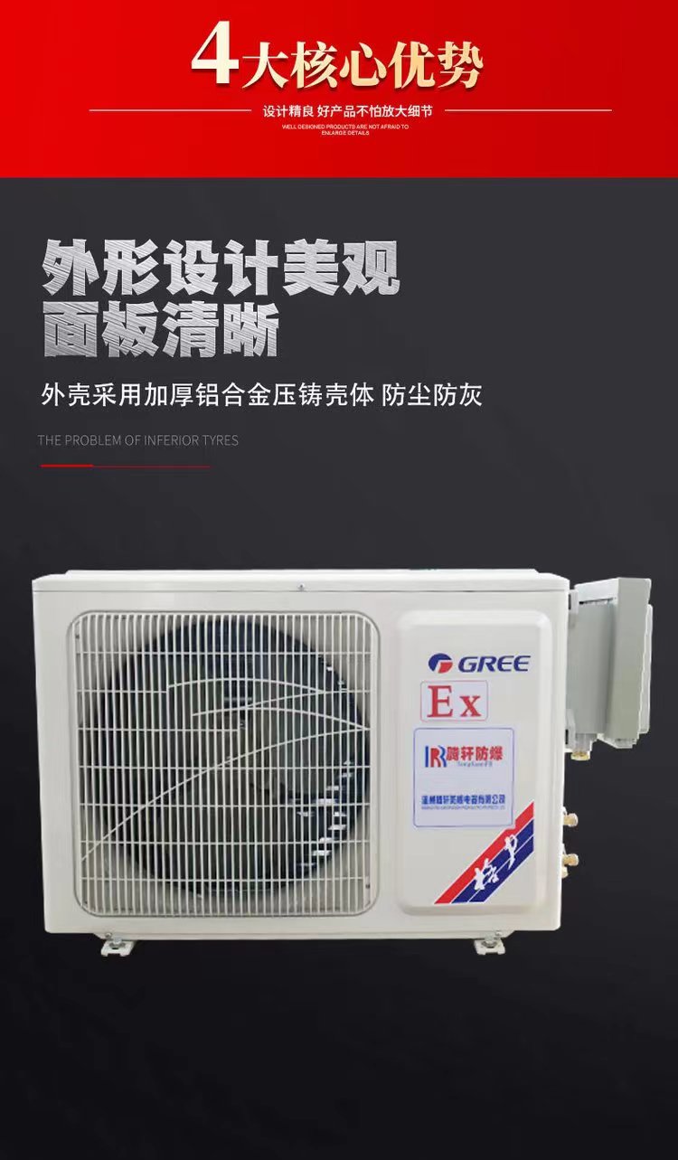 Tengxuan Split 1.5P Explosion-proof Air Conditioning for Dangerous Goods Warehouse Oil Depot Laboratory