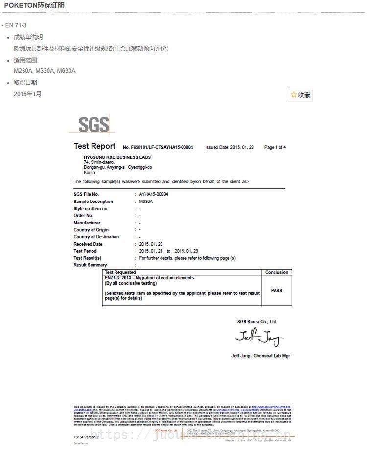 Supply POK polyketone Korea Hyosung M330F injection molding grade food packaging pipe grade