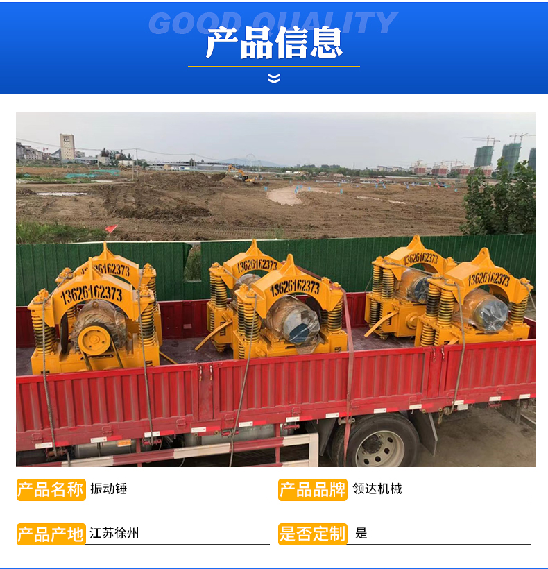 Excavator equipped with high-frequency hammer hydraulic pile driver, steel sheet pile vibration hammer, integrated with pile driving and pulling