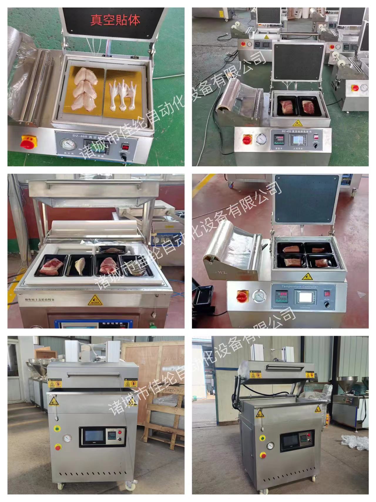 Jialun automatic body fitting Vacuum packing machine 450 model automatic body fitting machine vacuum Pouch laminator