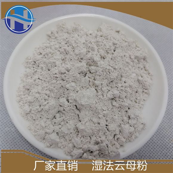 Huizhong Mineral specializes in the production of raw materials, paint industry, and wet mica powder for aerospace use