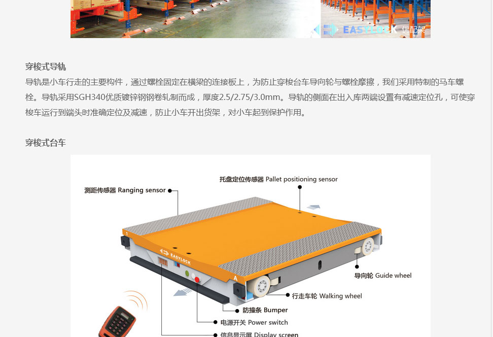 Intelligent shuttle storage rack, high mounted heavy-duty warehouse shuttle truck rack, optional rack, customizable