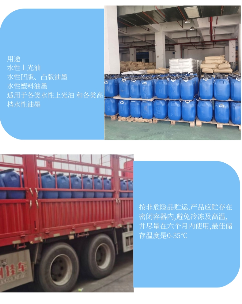 Offset ink varnish Y307 water-based non film forming lotion New material for the sea Suitable for carton ink Acrylic ink