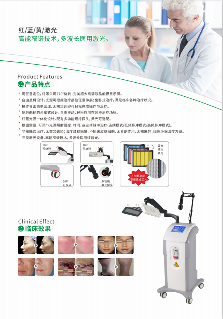 Domestic medical Class III semiconductor cold laser narrow spectrum high-energy red and blue light therapy equipment