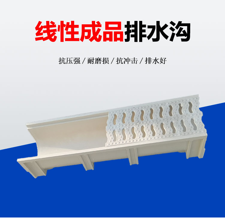 Xinmai composite resin drainage ditch manufacturer provides finished U-shaped drainage ditch cover plate, linear trench drainage ditch