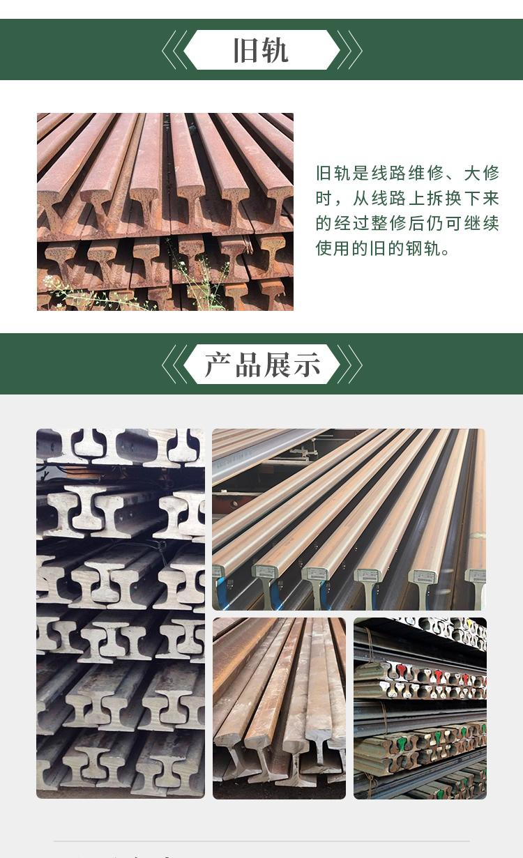 Julu 45Mn track factory elastic pad 50Kg steel rail specifications are complete and can be customized