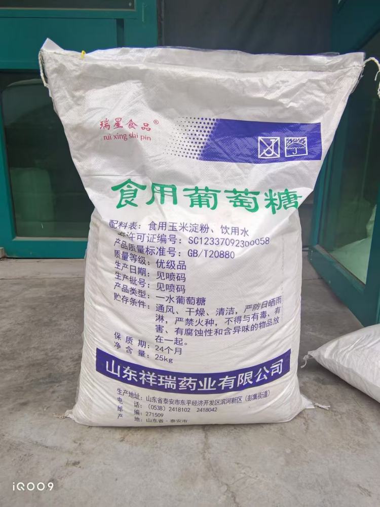 一水葡萄糖 食品级甜味剂 25kg装 质量稳定 现货速发