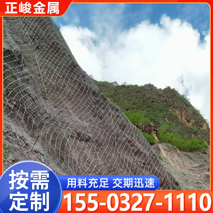 包山网 规格齐全 拦截落石网 道路主动防护网 抗拉伸