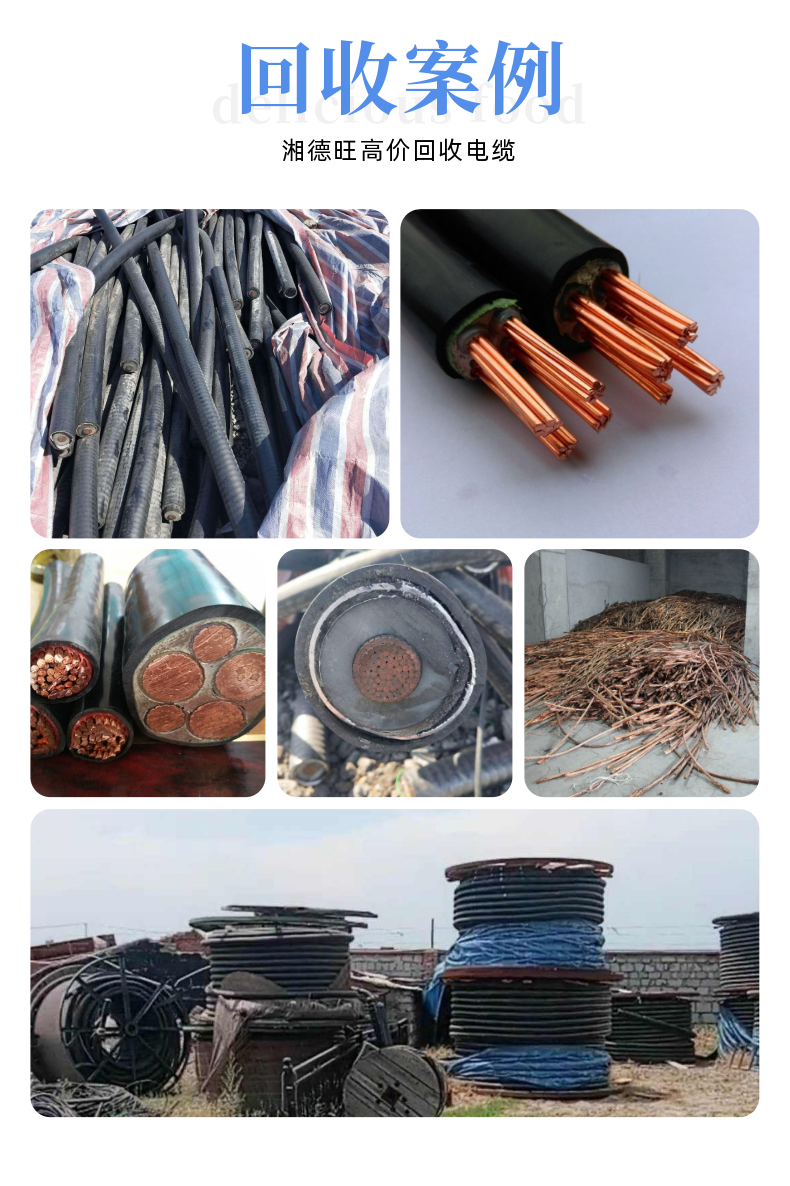 Nearby cable recycling, second-hand cable processing, various power equipment on-site valuation