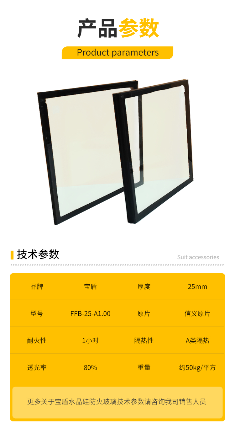 Baodun Class A thermal insulation 2-hour crystal silicon fireproof glass non-standard customized with stable quality