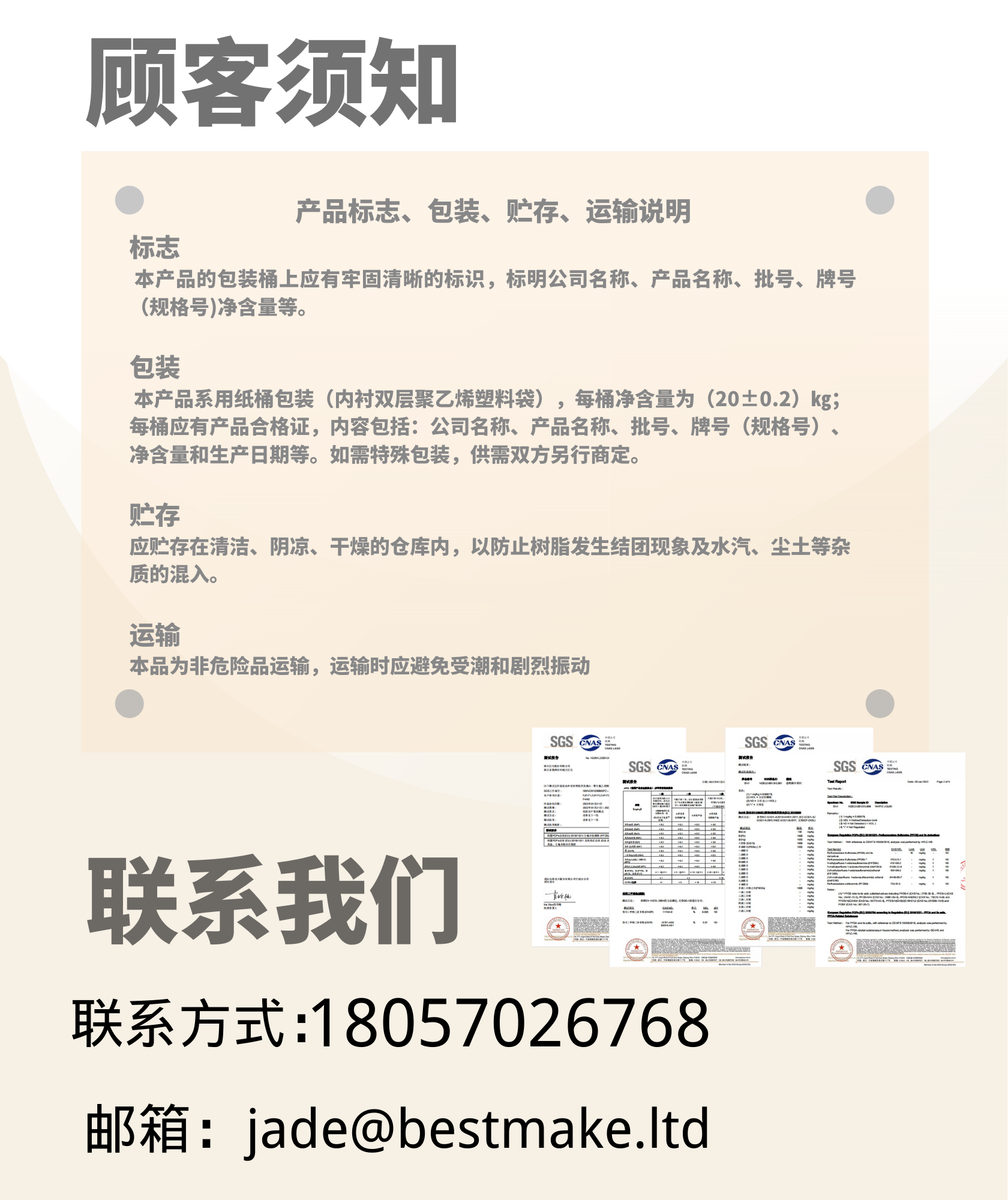 ECTFE white powder melt blown grade for filtration of etching solution in the microelectronics industry