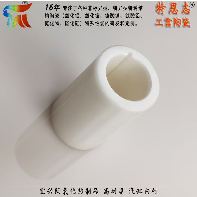 Ceramic zirconia products, high corrosion resistant cylinder lining, zirconia ceramic manufacturer