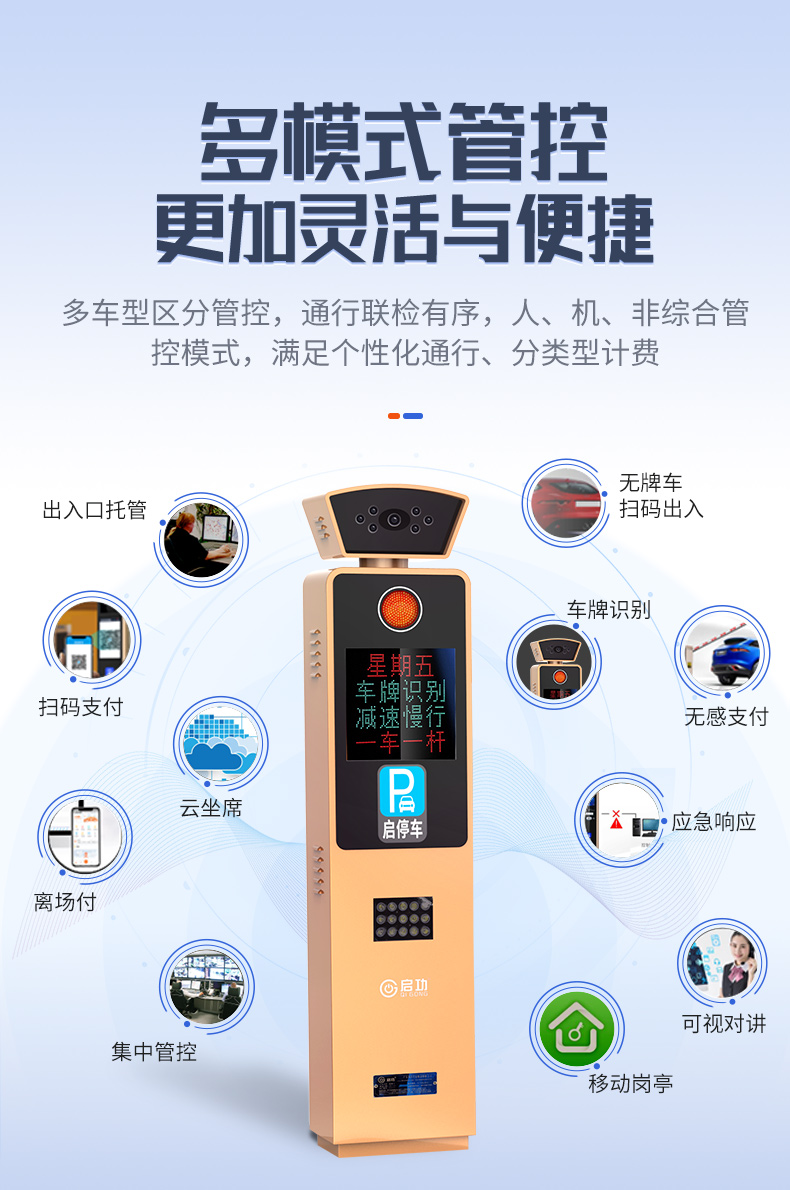 Qigong Community School Intelligent License Plate Recognition Barrier System Vehicle Import and Export Management Equipment Vehicle Identification Factory