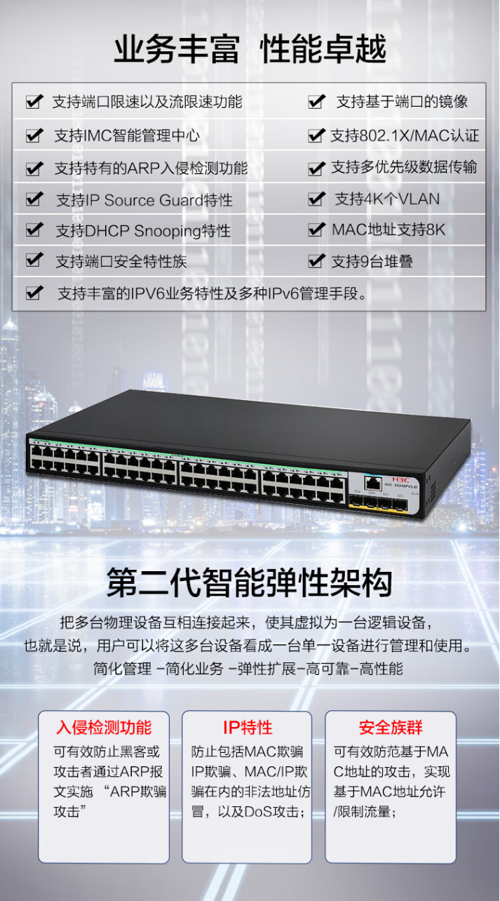 Xinhua San (H3C) S5048PV5-EI 48 Gigabit Electric+4 Gigabit Fiber Optic Port Layer 2 Network Management Enterprise