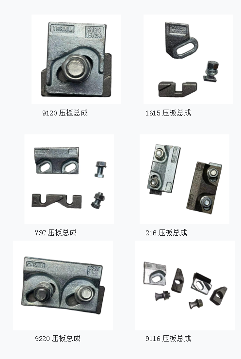 Iron source_ Crane forging track 1615/38 pressure plate assembly Port dock flexible rail fixing parts