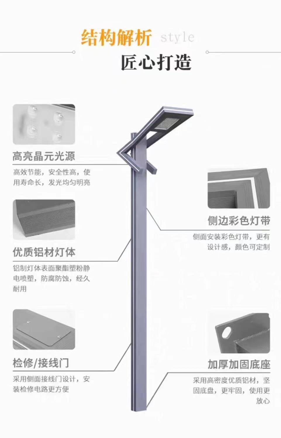 LED courtyard light, outdoor solar street light, aluminum profile, 7-character landscape light, park villa road high pole light