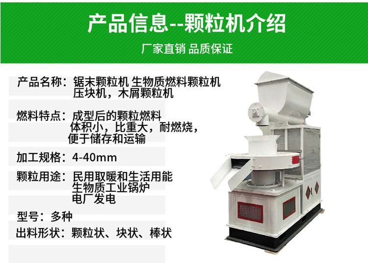 Waste fabric fuel pellet machine Demolition board waste granulation machine Yushen Huasheng shell granulation machine