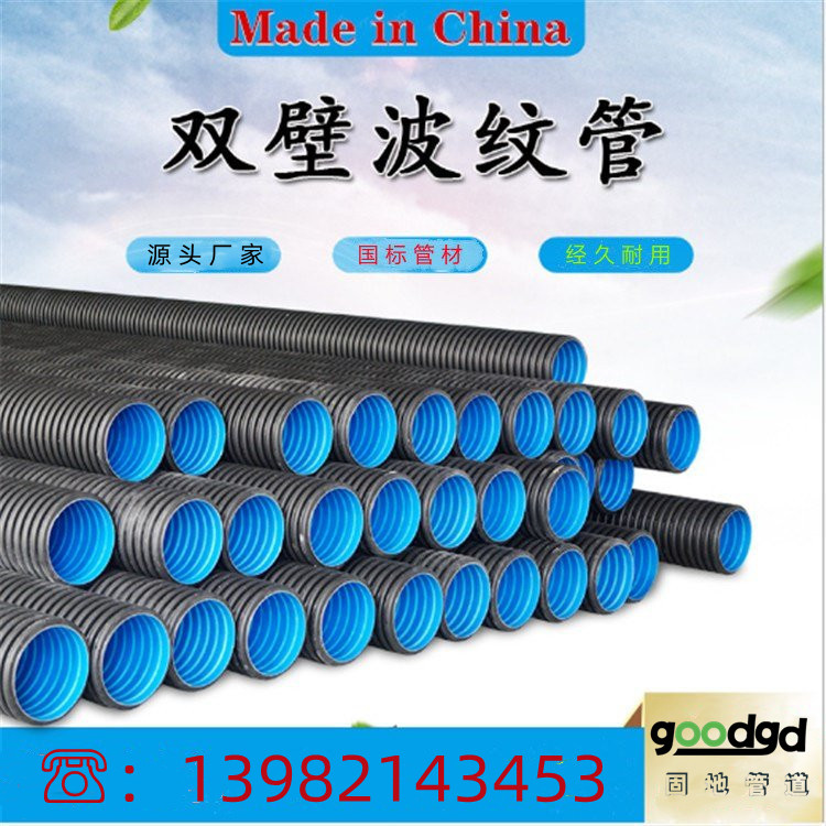 DN400 300sn8 HDPE double wall corrugated pipe PE corrugated pipe fixed pipeline