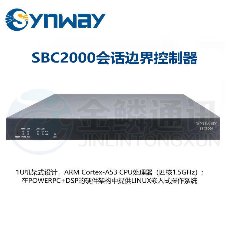 Sanhui SBC2000 session boundary controller voice firewall signaling interworking encoding conversion NAT traversal