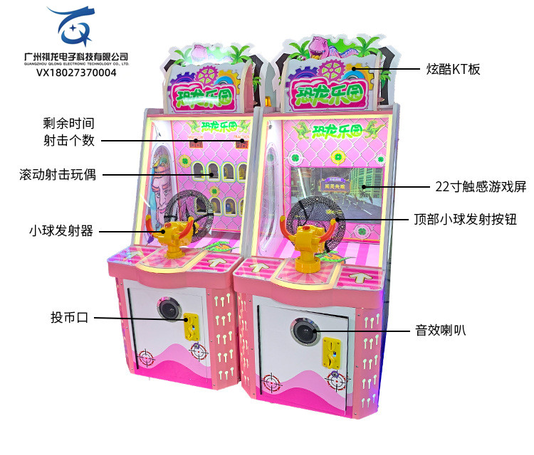 Qilong Children's Video Game Hall Shooting Machine Shopping Mall Children's Pinball Game Equipment