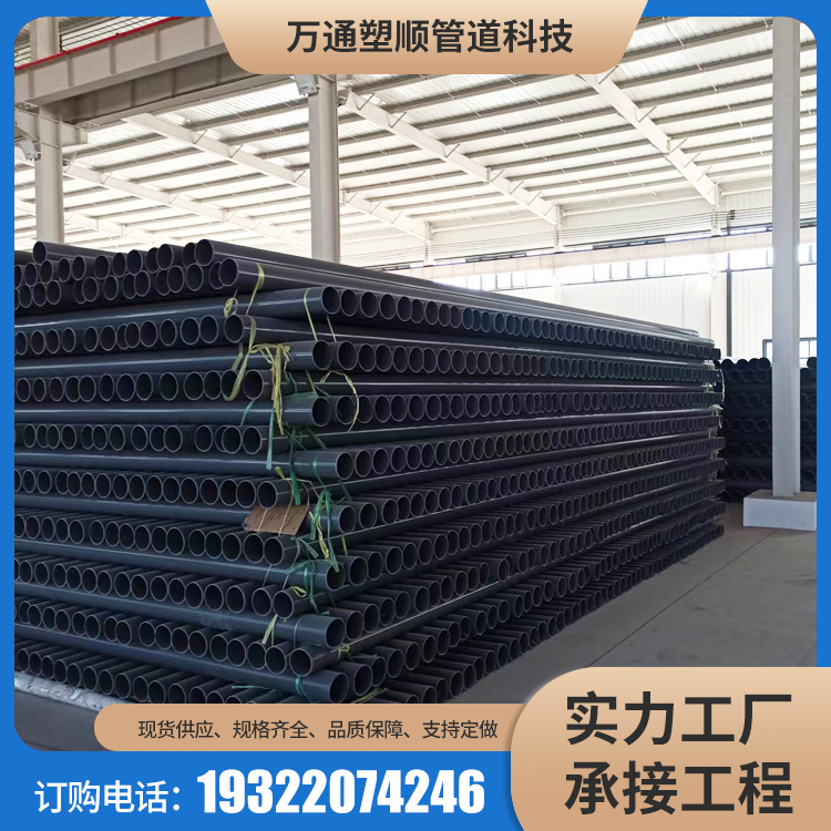 Garden irrigation pipes, PVC water supply pipes, farmland irrigation pipes, Wantong plastic pipes, corrosion resistance