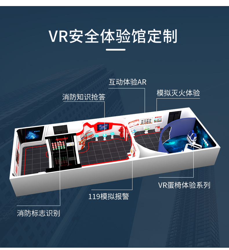 VR Fire Safety Experience Hall Electronic Fire Equipment Display System Intelligent Fire Equipment Display