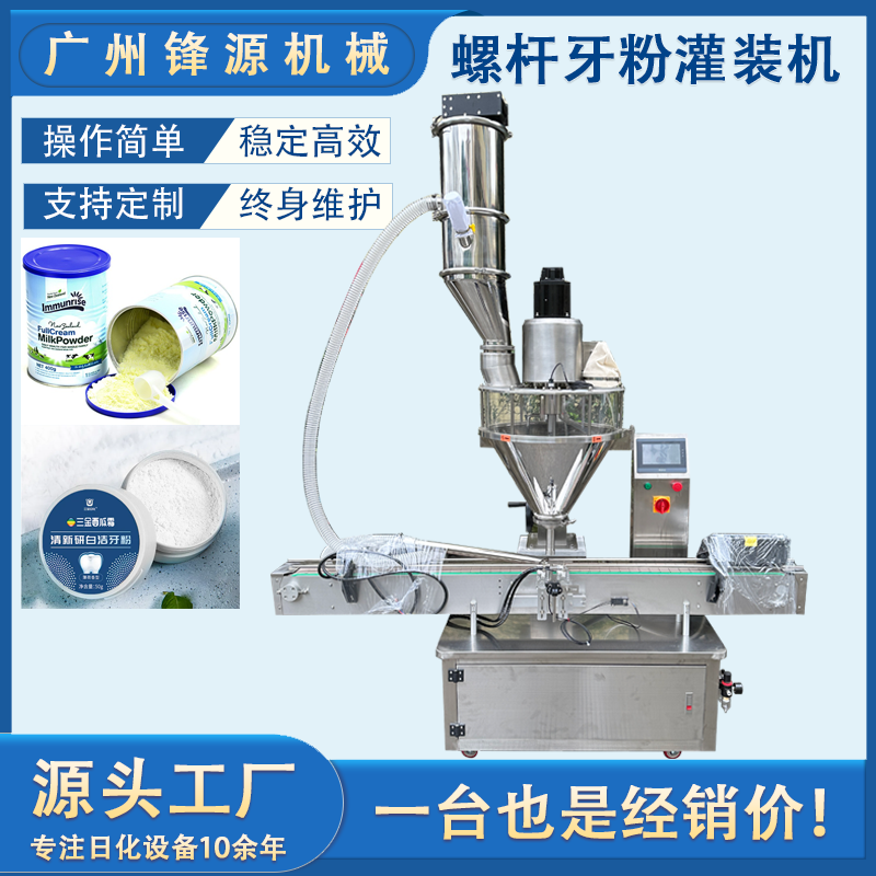 Customized powder particle packaging equipment by the manufacturer, screw filling production line for powder filling of dental powder and talcum powder