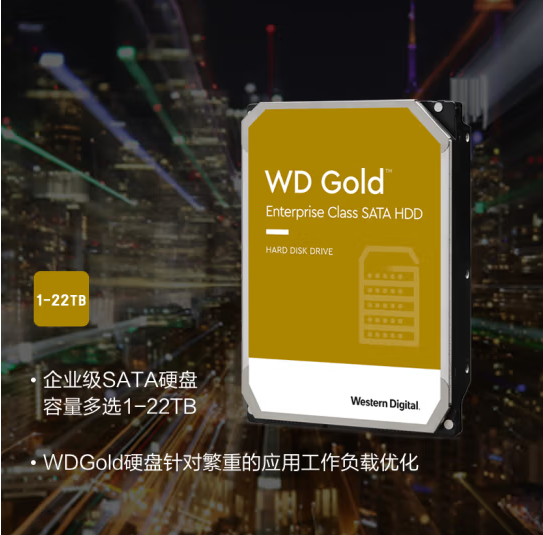 Western Data Enterprise Storage Hard Disk 16T Gold Disk 16TB512MB Cache SATA CMR (WD161VRYZ)