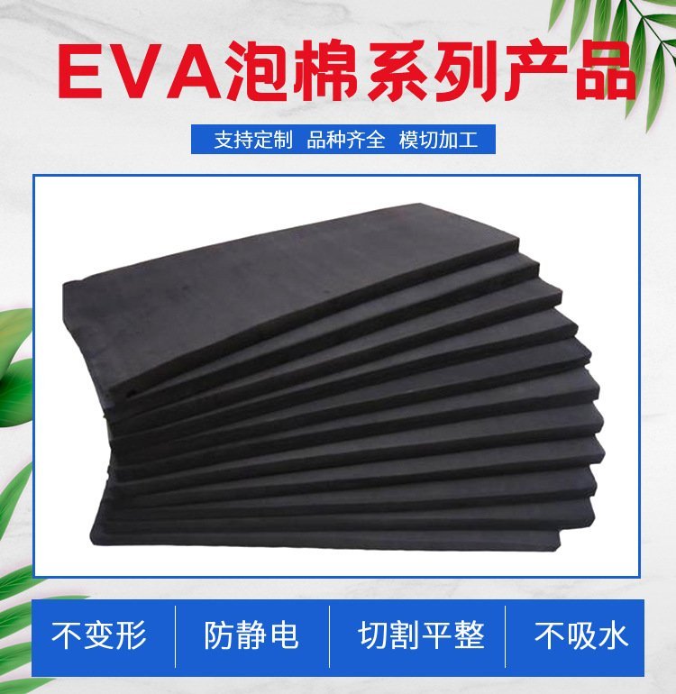 EVA sheet, colored foam packaging board, shockproof packaging material, thermal insulation, and cold resistance