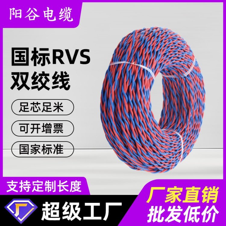 电力电缆rvv BVVB扁护套线三芯铜电线 颜色齐全库存量大