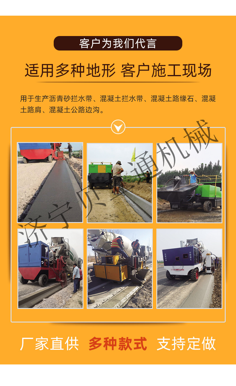 Baili Road stone forming machine, diesel water barrier lining machine, self-propelled edge stone sliding film machine