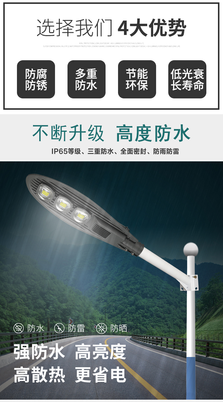 Lei Xing Outdoor LED Baojian Road Lamp Cap Non Solar 50W100w200W Rural Street Road Smart Street Light