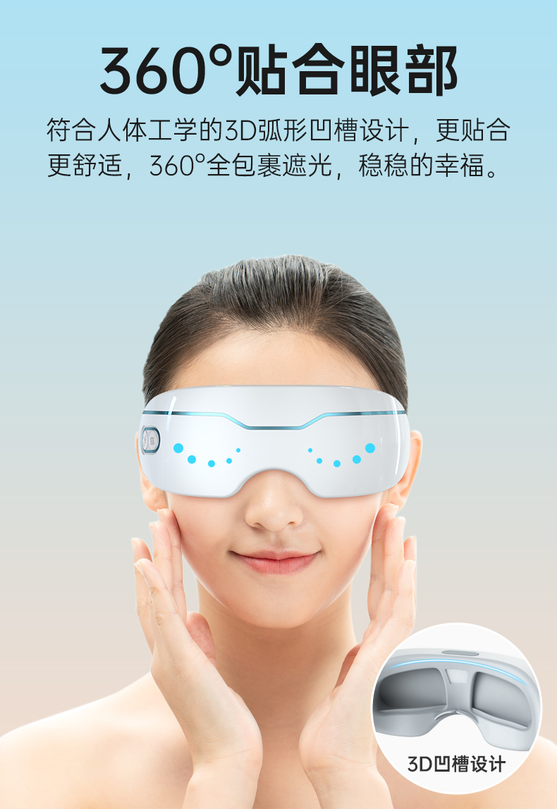 Honghe Steam Eye Mask Eye Protector He-A13 Large and Small Range Atomization Intelligent Charging Timing 2 Temperature Hot Pack