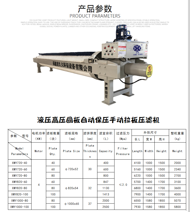 Sludge dewatering equipment in the sand washing plant, plate and box type pressure filter, solid-liquid separator, sand field sludge treatment device