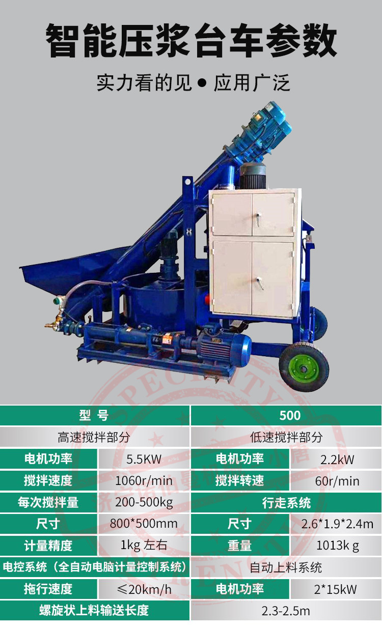 Automatic feeding CNC grouting machine Automatic cement mixing grouting trolley Bridge grouting grouting machine