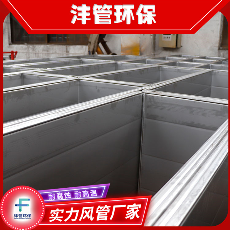 Common plate flange air duct, kitchen smoke exhaust and ventilation duct, large diameter rectangular ventilation duct, air conveying