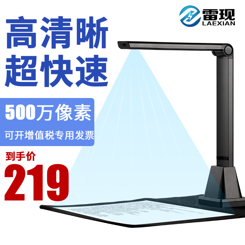 Lei Xian 5 megapixel high resolution instrument A4 format scanner office supplies scanning all-in-one machine