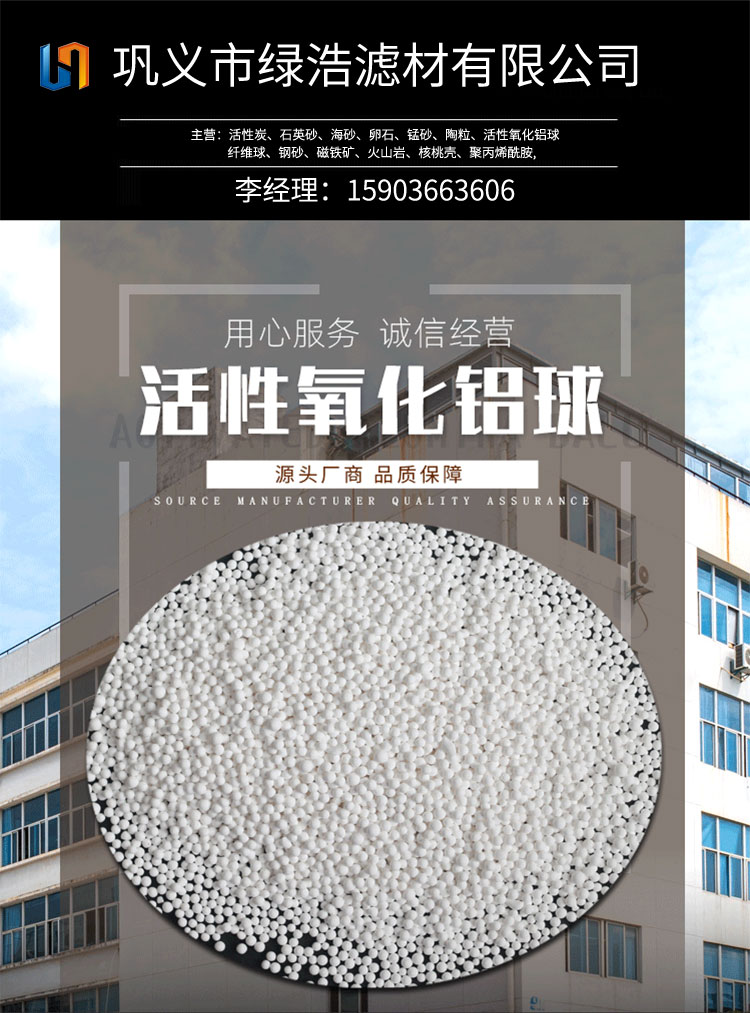 Lvhao/lvhao Inert Activated alumina Ball Application in Oil Industry Wear Resistance, Acid and Alkali Resistance