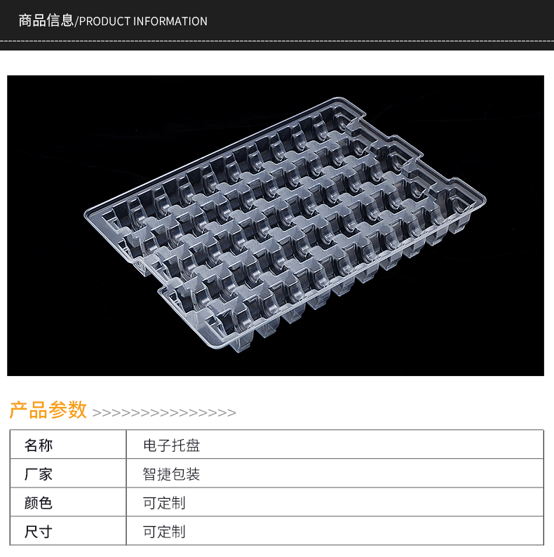 Electronic blister tray - Wuxi plastic tray manufacturer customized electronic products blister tray - Zhijie Packaging