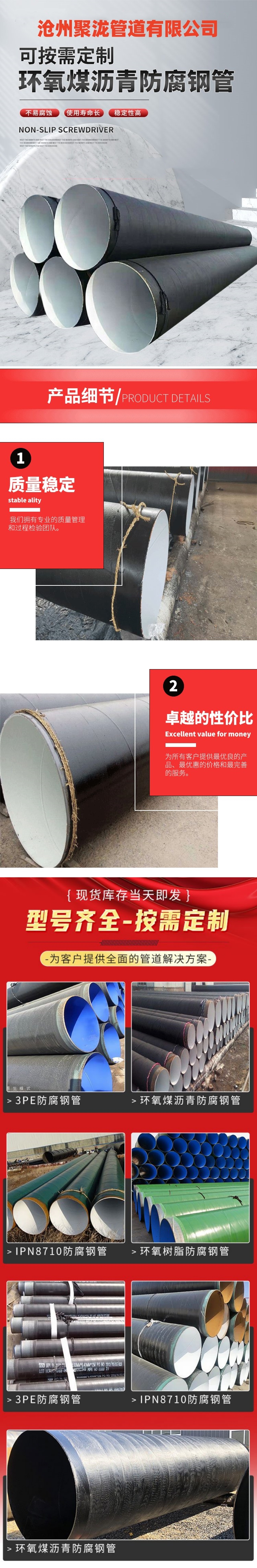 Six oil and four cloth seamless steel pipe, epoxy coal asphalt drainage pipe, DN150 for rainwater collection system