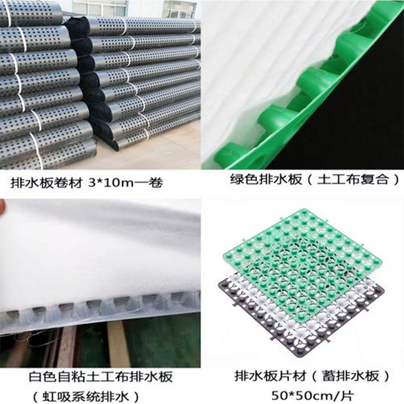 White HDPE drainage board, national standard high-density polyethylene drainage board, compression resistance 300kpa, concave convex type water filter board