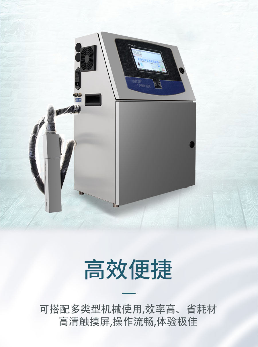 VD530 small character inkjet printer, fully automatic coding machine, simple source code identification operation