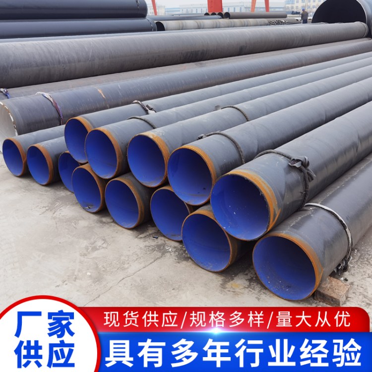 定制3pe防腐钢管大型桥梁桩基使用 大口径管材供水排水管