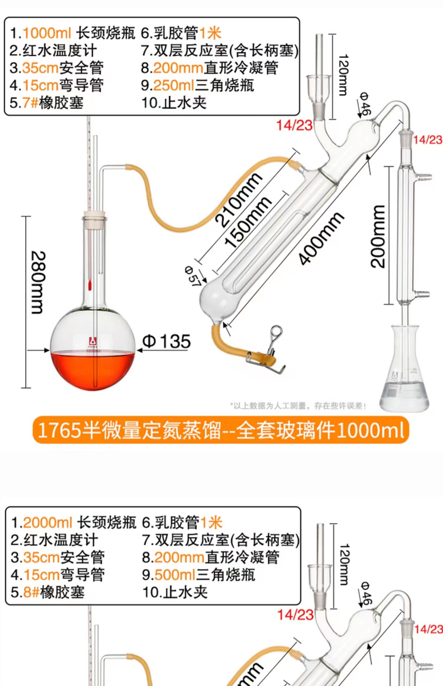 1765半微量定氮蒸馏器蒸馏装置 凯氏定氮装置 微量凯式定氮仪 产品关键词:微量定氮蒸馏器;凯式定氮装置;凯氏微量蒸馏装置;1765半微量定氮 ...