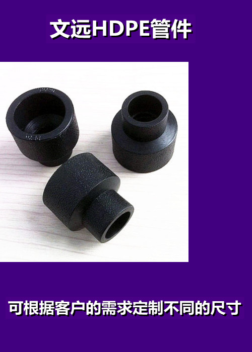 HDPE special angle elbow fittings 11.25 degrees 22.5 degrees 30 degrees 60 degrees elbow